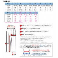 【2024秋冬新作】 SOWA カーゴパンツ(ノータック・脇ゴム) 作業服 秋冬用 男女兼用 9668-98 桑和 作業着 GS-6L