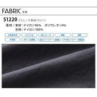 【2024秋冬新作】 STUD'S ストレッチ長袖ブルゾン 作業服 通年用 メンズ S1220 桑和 作業着 S-6L