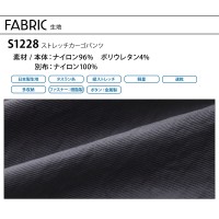 【2024秋冬新作】 STUD'S ストレッチカーゴパンツ 作業服 通年用 メンズ S1228 桑和 作業着 S-6L