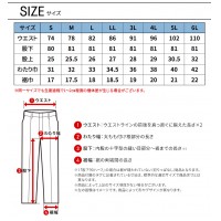 【2024秋冬新作】 STUD'S ストレッチカーゴパンツ 作業服 通年用 メンズ S1228 桑和 作業着 S-6L