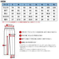 【2024秋冬新作】 STUD'S ストレッチカーゴパンツ 作業服 通年用 メンズ S1228 桑和 作業着 S-6L