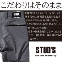 【2024秋冬新作】 STUD'S ストレッチカーゴパンツ 作業服 通年用 メンズ S1228 桑和 作業着 S-6L