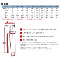 【2024春夏新作】 GRANCISCO カーゴパンツ 作業服 春夏用  メンズ gc-s533 タカヤ商事 作業着 SS-7L