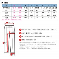 【2024春夏新作】 TAKAYA ニットデザインパンツ 作業服 シーズン ユニセックス tw-s260 タカヤ商事 作業着 SS-5L