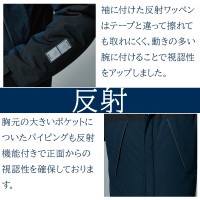 【2024秋冬新作】  リフレクティブファイバーダウンジャケット 防寒着 男女兼用 1926 TS DESIGN 作業服 作業着 S-6L