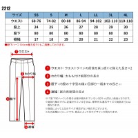 【2024秋冬新作】  Tec-Recycパンツ 作業服 通年用 男女兼用 2212 TS DESIGN 作業着 SS-4L