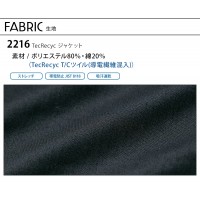 【2024秋冬新作】  TecRecyc ジャケット 作業服 秋冬用 男女兼用 2216 TS DESIGN 作業着 SS-6L