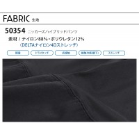 【2024春夏新作】 TSデザイン ニッカーズハイブリッドパンツ 作業服 春夏用  メンズ 50354 TS DESIGN 作業着 S-L