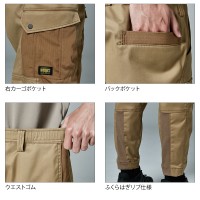 【2024秋冬新作】  TCNクロスニッカーズリブパンツ 作業服 通年用 男女兼用 55354 TS DESIGN 作業着 SS-LL