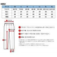 【2024秋冬新作】  ドライテックパンツ 作業服 通年用 男女兼用 84652 TS DESIGN 作業着 SS-4L