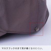 作業服 小物 中国産業  マスクフックキャップ 9451 メンズ レディース  作業着 F