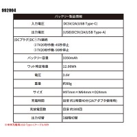 【2024春夏新作】 HOP-SCOT タイマーバッテリー3350mAh タイプ C  男女兼用 992004 CUC 作業服 作業着