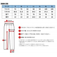 【2024秋冬新作】  カーゴジョガーパンツ 作業服 秋冬用 メンズ 3560-235 寅壱 作業着 S-5L