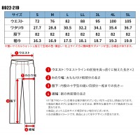 【2024秋冬新作】 TORA デニムカーゴパンツ 作業服 秋冬用 メンズ 8922-219 寅壱 作業着 S-5L