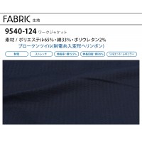 【2024秋冬新作】 TORA ワークジャケット 作業服 秋冬用 メンズ 9540-124 寅壱 作業着 S-5L