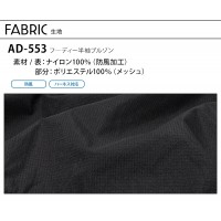 【2024春夏新作】 NEOterize AirDUCT フーディー半袖ブルゾン(ウェア単品) 作業服 シーズン 男性 ad-553 ネオテライズ 作業着 S-5L