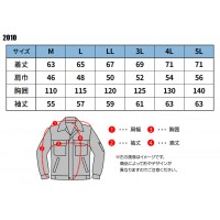 作業服 ホシ服装  長袖ブルゾン 2010 メンズ 秋冬用 作業着 帯電防止 M- 5L