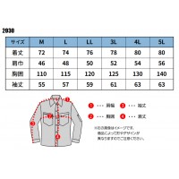 作業服 ホシ服装  長袖シャツ 2030 メンズ 秋冬用 作業着 帯電防止 M- 5L