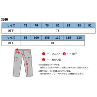 作業服 ホシ服装  スラックス 2500 メンズ 春夏用  作業着 帯電防止 73- 120