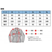 作業服 ホシ服装  長袖ブルゾン 6010 メンズ 秋冬用 作業着 帯電防止 M- 5L