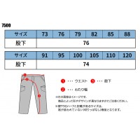 作業服 ホシ服装  スラックス 7500 メンズ 秋冬用 作業着 帯電防止 73- 120