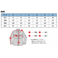 作業服 ホシ服装  長袖シャツ 8530 メンズ 春夏用  作業着 帯電防止 M- 5L