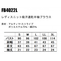 ユニフォーム ボンマックス  半袖ブラウス FB4022L レディース  サービスS- 3L