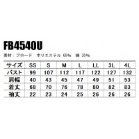 ユニフォーム ボンマックス  アロハシャツ FB4540U メンズ レディース  サービスSS- 4L