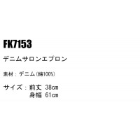 ユニフォーム ボンマックス  サロンエプロン FK7153 メンズ レディース  サービス F