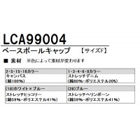 ユニフォーム BONMAX ボンマックス  ベースボールキャップ LCA99004 メンズ レディース  サービス F