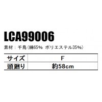 ユニフォーム Lee リー  キャスケット LCA99006 メンズ レディース  サービス F