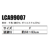 ユニフォーム Lee リー  ハンチング LCA99007 メンズ レディース  サービス F