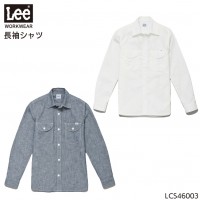 ユニフォーム Lee リー  メンズシャンブレー長袖シャツ LCS46003 メンズ  サービスS- XXL