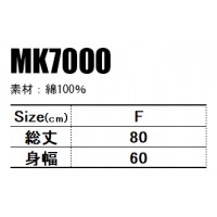 ユニフォーム ボンマックス  コットンループエプロン MK7000 メンズ レディース  サービス F