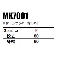 ユニフォーム ボンマックス  コットンクロスエプロン MK7001 メンズ レディース  サービス F