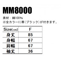 ユニフォーム ボンマックス  はっぴ MM8000 メンズ レディース  サービス F