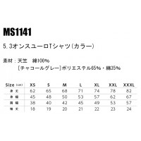 作業服 BONMAX ボンマックス  半袖Tシャツ MS1141 メンズ レディース  作業着 インナーXS- XXXL