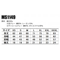 作業服 ボンマックス  Tシャツ MS1149 メンズ レディース  作業着 インナーXS- XXXL