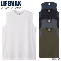 作業服 BONMAX ボンマックス  ノースリーブTシャツ MS1165 メンズ レディース  作業着 インナーXS- XXL