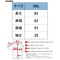 【2024春夏新作】 LIFEMAX 6.6オンスプレミアムコンフォートTシャツ(ホワイト) シーズン 男性 ms1169wo ボンマックス 作業服 作業着 XXL-XXL