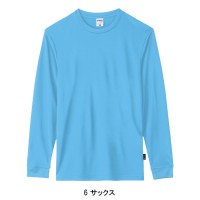 作業服 ボンマックス BONMAX  4.3オンスドライ長袖Tシャツ(ポリジン加工) MS1609 メンズ レディース オールシーズン用 作業着 インナーXS- XXXXL