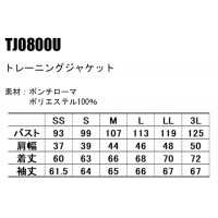 ユニフォーム ボンマックス  トレーニングジャケット TJ0800U メンズ レディース  サービスSS- 3L