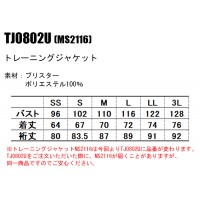 ユニフォーム ボンマックス  トレーニングジャケット TJ0802U メンズ レディース  サービスSS- 3L