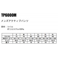 ユニフォーム ボンマックス  メンズアクティブパンツ TP6000M メンズ  サービスS- 4L