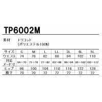 ユニフォーム BONMAX ボンマックス  メンズパンツ TP6001M メンズ  サービスS- 5L