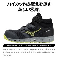 MIZUNO 安全靴・安全スニーカー マジック ハイカット おしゃれ 涼しい 耐滑 耐油 メンズ f1ga2409 ミズノ 新作 ALMIGHTY VH21H 24.5-29cm