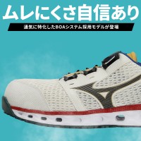 MIZUNO 安全靴・安全スニーカー BOA ローカット おしゃれ 涼しい 耐滑 耐油 メンズ f1ga2410 ミズノ 限定カラー ALMIGHTY VH51L BOA 25-29cm