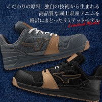 MIZUNO 安全靴・安全スニーカー 紐 ローカット おしゃれ デニム 耐滑 耐油 メンズ f1ga2414 ミズノ 限定カラー デニム ALMIGHTY LSII11L 25-29cm