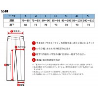 【2024春夏新作】 鳳皇 HOOH ストレッチズボン 通年用 年間用 男性 5540 村上被服 作業着 S-5L