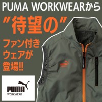 作業ウェアPUMA エアーコンディショニングジャケット ベスト ファンなし 服のみ EF空調ウェア プーマワークウェア at-8012n 春夏用 作業服 作業着 PUMA WORKWEAR S-3L